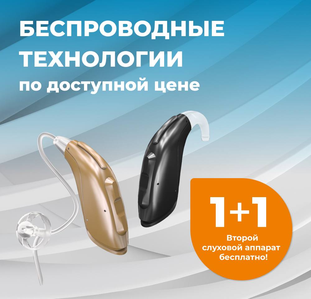 Детские слуховые аппараты Doremi
