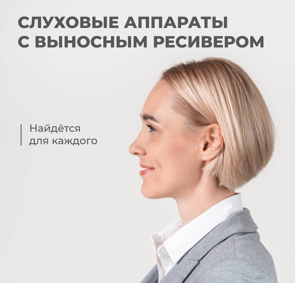 Слуховые аппараты Nanotrim